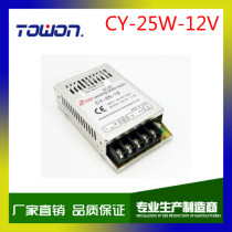 LED switching power supply Single output ultra-thin power supply 25W12V2A warranty CY-25-12