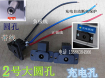 Baby electric charging hole children remote control toy car baby carriage charging socket charging base round hole B hole