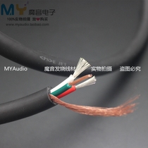 Japan ancient river Furutech FP-314Ag silver plated power cord front and rear power amplifier power cord