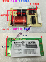 Oule divider K-2000 professional high and low sound two-way professional stage speaker accessories speaker