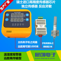 Temperature and humidity alarm High and low temperature alarm High and low humidity alarm High precision long distance room cold storage medicine
