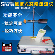 SLD300A LS1206B of portable flow meter