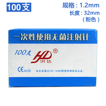 100 Hongda disposable sterile 12 gauge needle syringe Medical 1 2mm needle