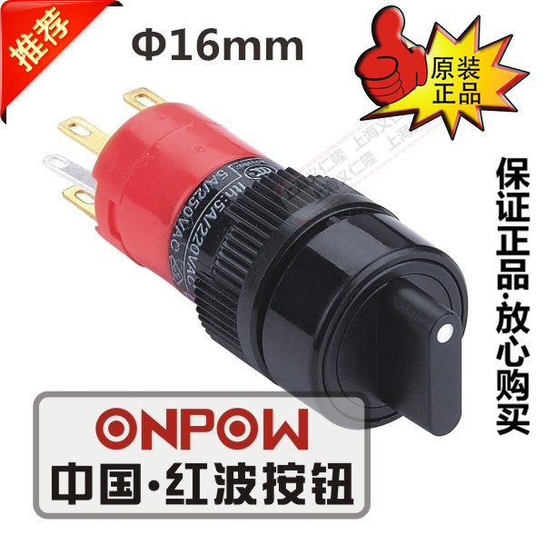 ONPOW China red wave round selection button LAS1Y-11X JC 2 △ ▲Can have with light