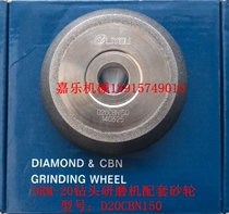 DRM-13 Drill Grinding Machine matching grinding wheel D13CBN180X grinding wheel D20CBN150X grinding wheel