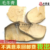 Qiancaotang Mao Holly Root fine leaves Holly Mountain Holly 500g