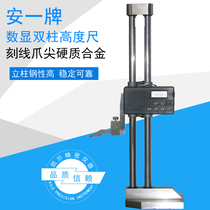 An one brand double column digital display height ruler 0-300mm-500mm-600mm height vernier caliper