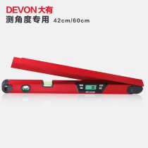 DEVON large 60cm multifunctional digital display angle ruler Yin and Yang angle measuring ruler clamp angle ruler inner and outer angle ruler