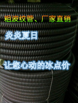 Carbon Bellows Cable Protective Sheath PE Thickened Coarse Bellows PE Hose Threading Bellows