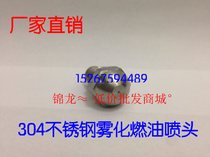 Anti-Danfoss 9 16 fuel injector fuel nozzle stainless steel Atomization Nozzle fine mist spray garden spray nozzle
