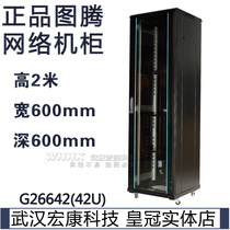 Wuhan physical store Totem 2 M network Cabinet G26642 42U monitoring server cabinet G26642