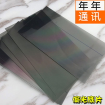 Annual polarization is suitable for oppoR7R7PLUSR9R9PLUS LCD screen polarizer negatives