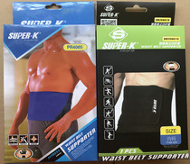 Lion Pugao sports Belt Fitness waistband PR4065 SKI56610