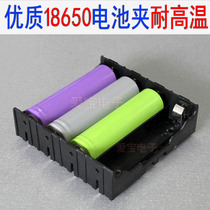 18650 Four-section battery case battery clip without cover with stitch high temperature resistant quality DIY string and parallel