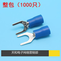SV2-5S 16-14 thickness 0 5mm Y U shaped fork blue pre-insulated cold pressure terminal whole bag