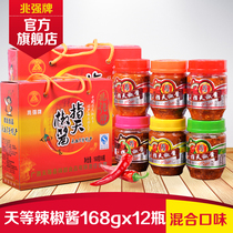 Zhaoqiang brand finger pepper sauce 168g * 12 bottles of gift box Guangxi Day and other chili sauce specialties to give gifts to friends