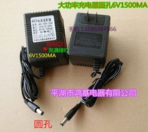 HKI Hongki round hole 6V1500MA power adapter for children electric vehicle electric car baby carrier battery charger