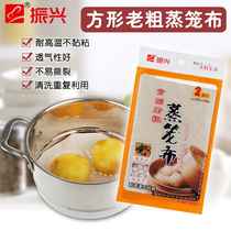 Steamed cage cloth cotton gauze steamed buns steamer gauze cage cloth non-stick steamed buns home thickening