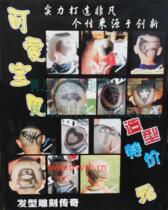  Childrens baby personality barber mold permanently uses a full set of model hair clipper and mold