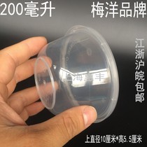 Meyang Dining Box 15389 Disposable Meal Kit 200ml Transparent Plastic Packaging Lunch Box Soup Bowl Pudding Cup Small Soup Bowl