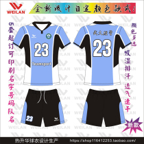 Quick-dry volleyball suit set mens and womens short sleeve breathable volleyball jersey training competition team suit custom printing number can come to the picture