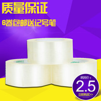 Del tape transparent sealing tape strong super adhesive wide tape packing tape office cultural supplies
