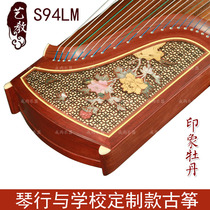 Dunhuang Guzheng S94LM Wuttery of Xiang Xiang Impressions Peony Red Wood Snail Platinum Craft Zither Grade Customized