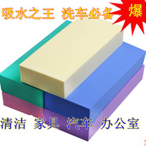 Car washing supplies Super absorbent car washing sponge PVA car cleaning cotton High density square cleaning tools wipe artifact car