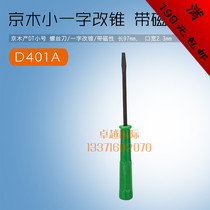 Jingmu small medium screw word cutter with magnetic screwdriver D401A D402B New accessories