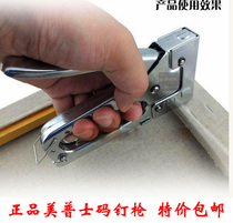 Canvas code nail gun advertising sofa 1008U nail nail 1008F Pace Manual Horse nail gun