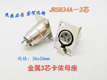 New mic socket 3p4p5p metal Cannon mother seat engineering box seat stage lighting sound power amplifier plug seat