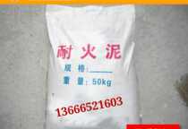 1200 degree refractory mud refractory material high temperature mud refractory brick mud environmental protection non-toxic