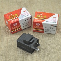 Chongqing Lihua brand motorcycle electrical appliance 12v motorcycle turning light flasher electric car 12v flasher