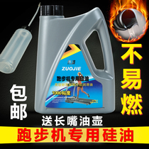 Treadmill lubricant high temperature resistant silicone oil methyl silicone oil lubricant running plate special maintenance oil treadmill oil