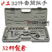 Hugong 32-piece set of tools Socket wrench kit Combination set Auto repair repair tools Ratchet wrench