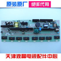 Original dress sea letter TLM42V67PK TLM4236P power supply board RSAG7 820 1489 HLP-40A11