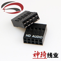 DuPont 2:54 pin socket plug terminals double-row motherboard HD AUDIO rubber shell sekong black spot