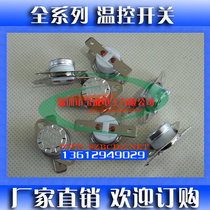 KSD301 thermostat 250V10A 200 degree normally closed ceramic thermal protector spurt temperature control switch
