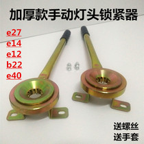 e27 lamp holder lock e14 lamp holder lamp holder clamp manual pneumatic lamp holder lock