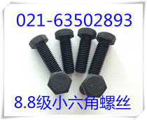 Small hexagon screw 8 8 level small opposite side outer hexagon 8 level small head outer hexagon screw GB21M10X20-50