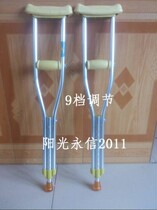 Childrens aluminum crutch 9 - step adjusts underarmpit crutch - aid childrens walking aids