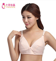 October knot breast lactation bra pregnant women underwear feeding bra bra no steel ring