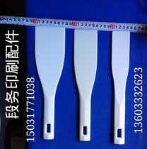 Printing equipment Nylon ink mixing shovel Four-tone ink knife White ink knife White large medium and small ink knife