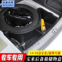 Dedicated to Volkswagen 13-18 new Bora trunk storage box Weilong modified toolbox storage box storage box
