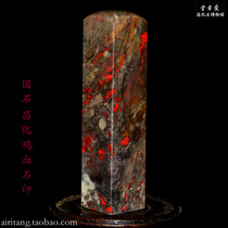 Red Plum Zanchang Culture Autumn Pear Stone Seal Love Day Hall Calligraphy Seal Engraving Non-material Book House Fine Arts West