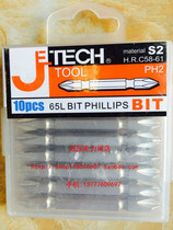 JETECH Batch screwdriver head PH2-65 Length 65mm #2 Length 65mm cross double head screwdriver head 1