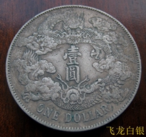 In the three years of Xuantong Qu Shulong Daqing Dragon 90% of high-silver silver dollars high-end silver dollars passed down and sold well