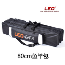 le ou three 80cm yu gan bao gang si bao with vice package fishing fishing yu gan bao yu ju bao