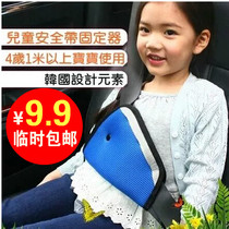 Car child seat belt adjuster Anti-strangle neck protection belt Triangle fixing sleeve clip Baby seat chest pad