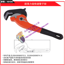 Maibo tools Power tools MAXPOWER Maibo super powerful grade fast pipe pliers Water pipe pliers